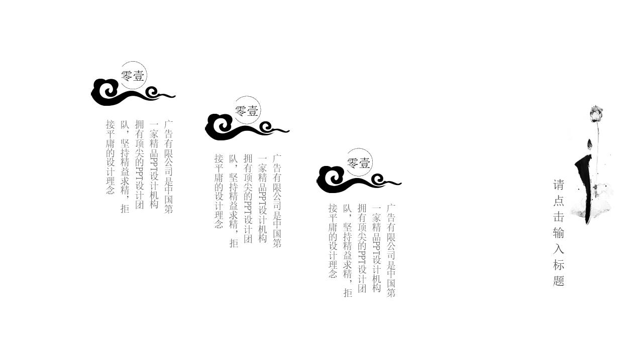 中国风 (4).pptx
